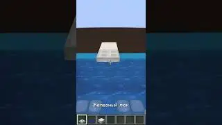 как сделать трамплин в майнкрафт без модов minecraft shors