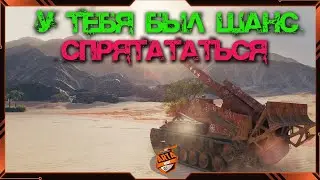 У ТЕБЯ БЫЛ ШАНС СПРЯТАТЬСЯ.БОЕВОЙ ПРОПУСК.ЛИНИЯ ФРОНТА.