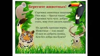 Консультация для родителей на тему: "Экологическое воспитание дошкольников "