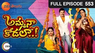 Amma Na Kodala - అమ్మ నా కోడలా - Telugu Serial - EP - 553 - Nalini - Comedy Serial - Zee Telugu
