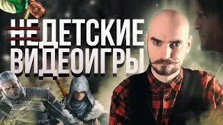 Violence, depravity, and censorship in games – who needs it?