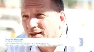 Сергей Балдин об Акванар