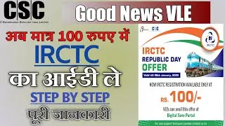 CSC IRCTC REGISTRATION 2022  CSC Se irctc Agent id Kaise Banaye  Csc Irctc agent registraion 2022