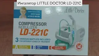 Распаковка ингалятора LITTLE DOCTOR LD 221C из Rozetka