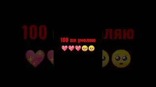можно 🥺
