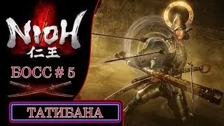 [Nioh] Босс #5: Мунэсигэ Татибана (Tachibana Muneshige)