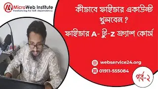 Fiverr tutorial bangla 2021 | How to open fiverr account? Step by Step Freelancing Tutorial Part-2