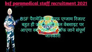 bsf paramedical exam result 2021//bsf paramedical staff exam cut off 2021//bsf recruitment 2021