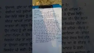 9th class Welcome life paper real paper PSEB😍😍