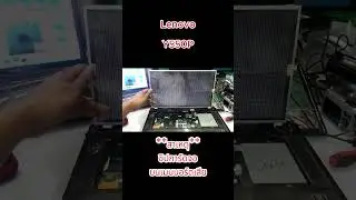 โน้ตบุ๊ค Lenovo Y550P  เปิดเครื่องแล้วจอลาย