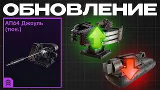 Joule Tuning Test / Balance Tweaks / New Modes