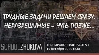 ЕГЭ 2020 Химия. СтатГрад 15.10.2019