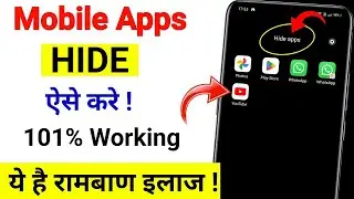 haw to hide apps. apps ko haide kaise kare             apps ko kaise chupaye