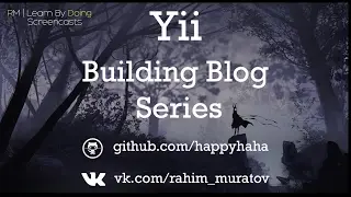 Блог на Yii2 - Загрузка картинки #8
