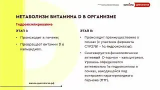 Тайный ключ к здоровью: Раскрываем секреты витамина D!