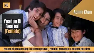 Yaadon Ki Baaraat (Female) - Yaadon Ki Baaraat (1973) Song