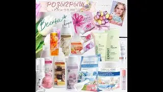 Акция 4 каталога Покупай и выиграй набор товаров от наставника!