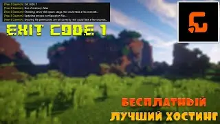 КАК исправить ОШИБКУ Exit Code 1 на САЙТЕ Gamely.PRO