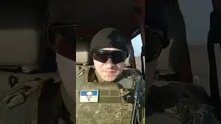 ⚡Виходимо с під обстрілу...ЗСУ ТРО🇺🇦💪