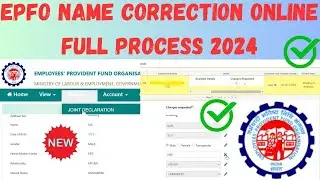 EPFO Name Correction Online 2024 | PF Mein name correction kaise karen online #epfo #epf #pf