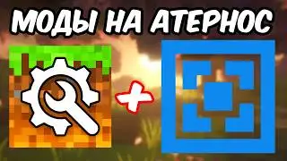 How to Install Mods on the Minecraft Server ATERNOS 2025! Aternos Minecraft