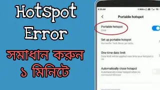 Hotspot Error Problem Solve / হটস্পট সমস্যা সমাধান করুন ১ মিনিটে।