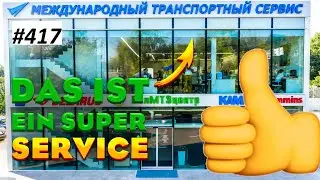 417 Лучший дорожный сервис  И для чего же нам рация