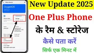 OnePlus Mobile Me RAM aur storage Kitna Hai Kaise Pata Kare | OnePlus Ka RAM Kaise Check Kare 2025