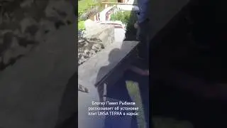 Блогер Павел Рыбаков укладывает URSA TERRA в каркас