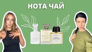 Tea Fragrances | Mixed Emotions, Montabaco, Silver Mountain Water | How to Wear It?