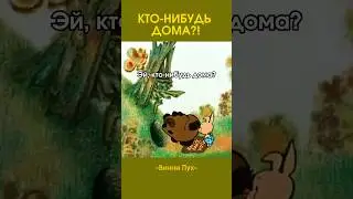 КОГДА Я ДОМА #мультик #юмор #отрывок #приколы #длядетей