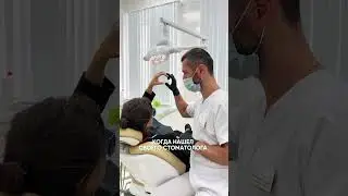 Когда нашел своего доктора!