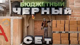 ЧЕРНАЯ СБОРКА ИНВЕНТАРЯ КС | ИДЕАЛЬНЫЙ ИНВЕНТАРЬ CS ОТ ДИНО | ЧЕРНЫЙ СЕТ CS2 