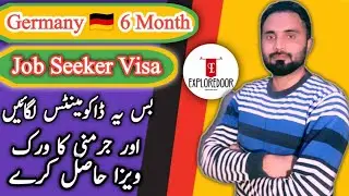 How to Apply Germany job seeker visa-job seeker visa germany- Required Documents 