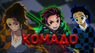 Всё о силе семьи Камадо и их история | Клинок Рассекающий Демонов