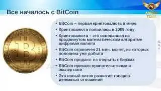 OneCoin Презентация бизнеса 7 июля 2015 года