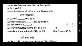 Class 12th EVS September paper 2024 pseb 12th evs real question paper environment sep