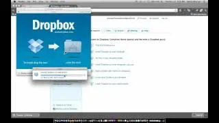 Come installare Dropobox in 5 minuti
