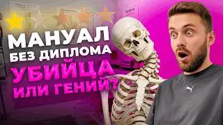 ОН ЩЕЛКАЛ ЛЮДЯМ ШЕИ! ПОПУЛЯРНЫЙ врач из соц сетей оказался СЕРЫМ спецом. Большое РАЗОБЛАЧЕНИЕ