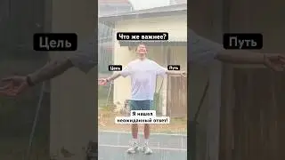 WHAT'S MORE IMPORTANT, THE GOAL OR THE PATH? I FOUND MY ANSWER ON TRAVEL! TGC: VKOOBEY 