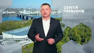 Сергей Горбунов