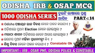 Odisha Irb & Osap Gk Question | Osap & Irb Gk Question | Odisha Constable Gk Question | Odisha Gk |
