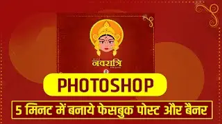 Photoshop-how to create social media post