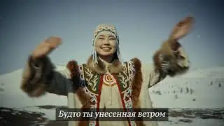 Kitjah feat. moskila - Kyndykan [Ырыа тыла | Текст песни | Lyrics]