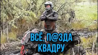 Ушатну Трофи 2024