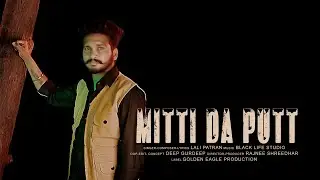 Mitti Da Putt by Lali Patran's | A Film By Rajnee Shreedhar | Golden Eagle Presents