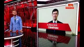 Интервью с президентом ФГСР Алексеем Свириным. Итоги сезона-2017/2018