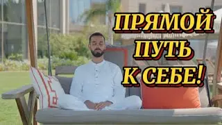 Реально пробудиться за два дня?🤔Опыт с Анаром Дримсом❤️