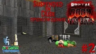 Brutal Doom v21 Beta: Suspended in Dusk - Прохождение (Walkthrough) #2
