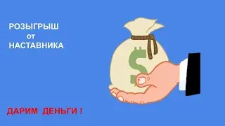 Розыгрыш от наставника за 14 период 2023 #Фаберлик